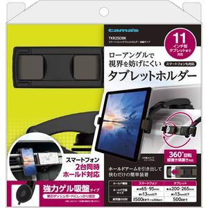 多摩電子工業 tama’s スマートフォン/タブレットホルダー 吸盤タイプ FCJ922H-TKR25DBK-イメージ3