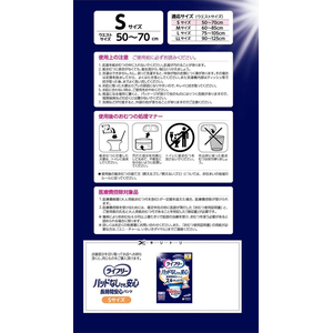 ユニ・チャーム ライフリー パッドなしでも長時間安心パンツ 7回 S 16枚 FCJ543L-イメージ2