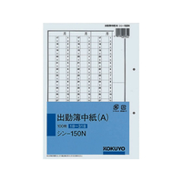 コクヨ 出勤簿中紙(A) (1日～31日) 100枚 F804002ｼﾝ-150N