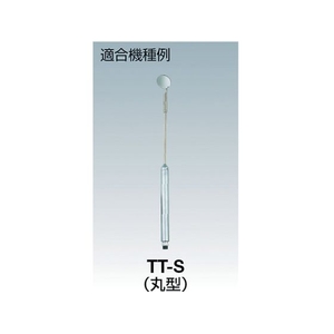 トラスコ中山 替えミラー丸20(TT-S用) φ20TT-S丸型鉄(メッキ仕上げ)- FC727JT-3818322-イメージ2