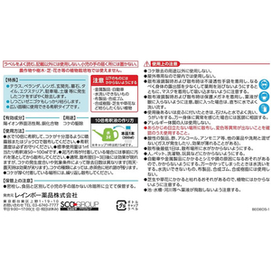 レインボー薬品 コケとーるしっかり原液 300mL FCK248C-イメージ2