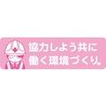 グリーンクロス 安全ヘルメットステッカー 協力しよう共に働く環境づくり/LA-043 FC105EU-7838298
