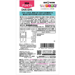 UHA味覚糖 UHAグミサプリ DHA&EPA 14日分 28粒 FCU4475-イメージ2