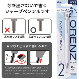 ぺんてる ORENZ(オレンズ)0.2mm ホワイト FCD966S-XPP502-RW-イメージ6