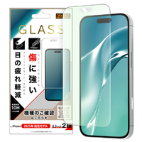 レイ・アウト iPhone 17用ガラスフィルム 傷に強い 硬度10H ブルーライトカット反射防止 RT-P52F/SKG