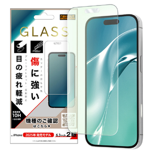 レイ・アウト iPhone 17用ガラスフィルム 傷に強い 硬度10H ブルーライトカット反射防止 RT-P52F/SKG-イメージ1