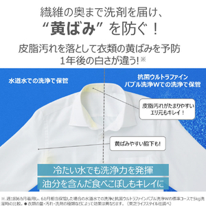 東芝 全自動洗濯機(インバーター洗濯機) ZABOON グランホワイト AW-9DHB6(W)-イメージ5