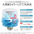 東芝 全自動洗濯機(インバーター洗濯機) ZABOON グランホワイト AW-9DHB6(W)-イメージ6