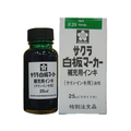 サクラクレパス 白板マーカー補充用ケトンインキ 25ml 緑 F052192-HWBKｹﾄﾝ#29
