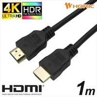 ホーリック HDMIケーブル 1m プラスチックモールドタイプ ブラック HDM10-064BK