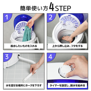 サンコー 部屋干しアシスト脱水機「乾燥機いら～ず」 ホワイト DSGM25SWH-イメージ7