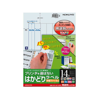 コクヨ プリンタを選ばないはかどりラベル用途別 14面10枚 F874813-KPC-EF105N