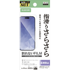 エレコム iPhone17 Pro/iPhone 16 Pro用フィルム スムース 指紋防止 反射防止 PM-A25CFLSTN-イメージ1