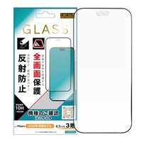 レイ・アウト iPhone 18 Pro用 / ガラスフィルム 全面保護 硬度10H 反射防止 RT-P58F/HGB