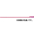 リヒトラブ AQUA DROPs 超薄型クリップボード 88×200 クリスタル F955356-A-5060-25-イメージ5
