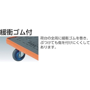 トラスコ中山 TRUSCO MKP樹脂製台車 固定式 906×616 エアキャスター FC855HF-3616096-イメージ4