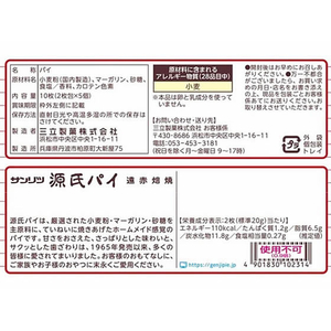 三立製菓 源氏パイ FCG582Y-イメージ2