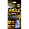 アテネ電機 iPhone 12 Pro Max用ガラスフィルム ウルトラ衝撃吸収プロテクター BE-039C