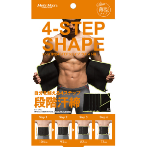 サンファミリー メンズ薄型4STEPシェイプ ウエスト用 ﾒﾝｽﾞ4STEPｼｴｲﾌﾟｳｴｽﾄﾖｳ-イメージ2