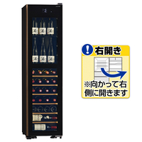 さくら製作所 【右開き】ワインセラー(50本収納) GX50DM525-RH-B