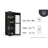 さくら製作所 GX50DM525-RH-B 【右開き】ワインセラー(50本収納