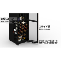 ワインセラー ブラック さくら製作所 GX50DM525-RH-B 【右開き】ワインセラー(50本収納