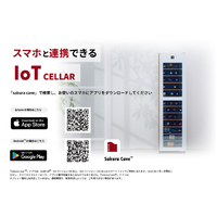 ピングーさん専用 さくら製作所 GX50DM525-RH-B 【右開き】ワインセラー(50本収納