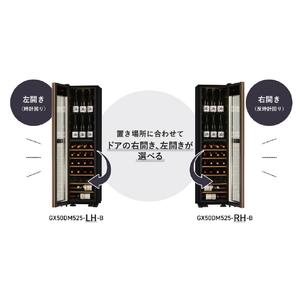 さくら製作所 【右開き】ワインセラー(50本収納) ブラック GX50DM525-RH-B-イメージ9