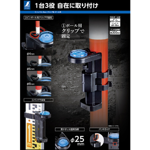 シンワ測定 ミニレベル　Ｒｅｖｏ　クリップ型　ポール用 76065-イメージ7