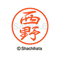 シヤチハタ ブラック8 XL-8(西野) F313120-XL-8-1588
