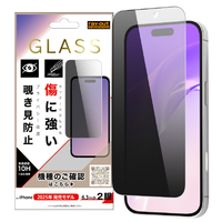 レイ・アウト iPhone 17用ガラスフィルム 傷に強い 硬度10H 覗き見防止 RT-P52F/PG
