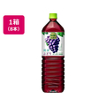 キリンビバレッジ 小岩井 純水ぶどう 1.5L×8本 F022976