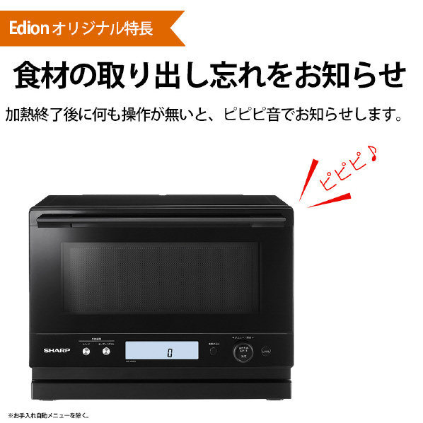 シャープ 過熱水蒸気オーブンレンジ e angle select PLAINLY ブラック系 REWME3B 0cm 1420W