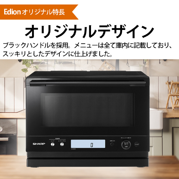 シャープ 過熱水蒸気オーブンレンジ e angle select PLAINLY ブラック系 REWME3B 0cm 1420W