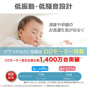 東芝 全自動洗濯機(インバーター洗濯機) ZABOON グランホワイト AW-8DHB6(W)-イメージ11