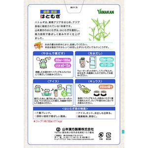 山本漢方製薬 山本漢方/はとむぎ お徳用 15g×32包 FC34709-イメージ2