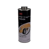 3M ボデーシュッツ 8864N ブラック 1000ml 8864N FC571XP-4539894