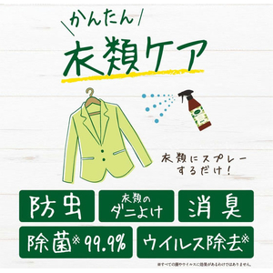 白元アース Naturalミセスロイド 衣類ケアミスト 400mL FCN3763-イメージ2