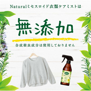 白元アース Naturalミセスロイド 衣類ケアミスト 400mL FCN3763-イメージ3
