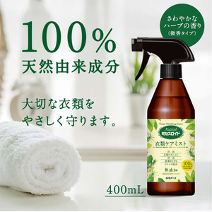 白元アース Naturalミセスロイド 衣類ケアミスト 400mL FCN3763-イメージ4