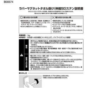 レック ラバーマグネットタオル掛け 伸縮50 ステンレス FC864TA-B00574-イメージ4