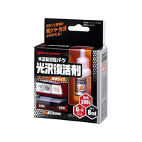 ソフト99 g’ZOX ナノハード体験サイズ 8mL FC48678-03131