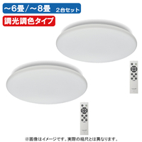 ドウシシャ ～6畳 LEDシーリングライト+～8畳 LEDシーリングライトセット SETE50X06DSXE50X08DS