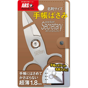 アルスコーポレーション ポケットセレクタリ FCB565J-SB-9-イメージ2