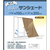 櫻華 日よけシェード(100×200cm) ブラウン 100X200ﾋﾖｹｼｴ-ﾄﾞ-イメージ2