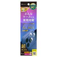 トリニティ iPhone 18 Pro用 / 18 Pro Max用  精密設計ケース専用 スーパークリア レンズ保護ガラス 光沢 TR-IP26ML3-LGL-ARCC
