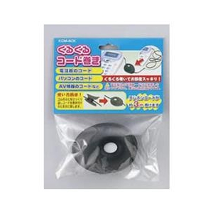 ヤザワ くるくるコード巻き KCM4CK-イメージ1