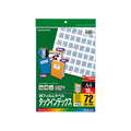 コクヨ タックインデックス小 フィルムラベル 青 F873728-LBP-T2593B