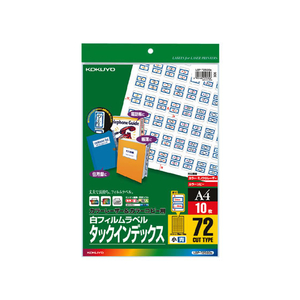 コクヨ タックインデックス小 フィルムラベル 青 F873728-LBP-T2593B-イメージ1