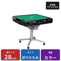 大洋技研 AMOS JP-EX COLOR 折りたたみタイプ 28mm牌(家庭用全自動麻雀卓) ブラックラメ JP-EXC-OB-28
